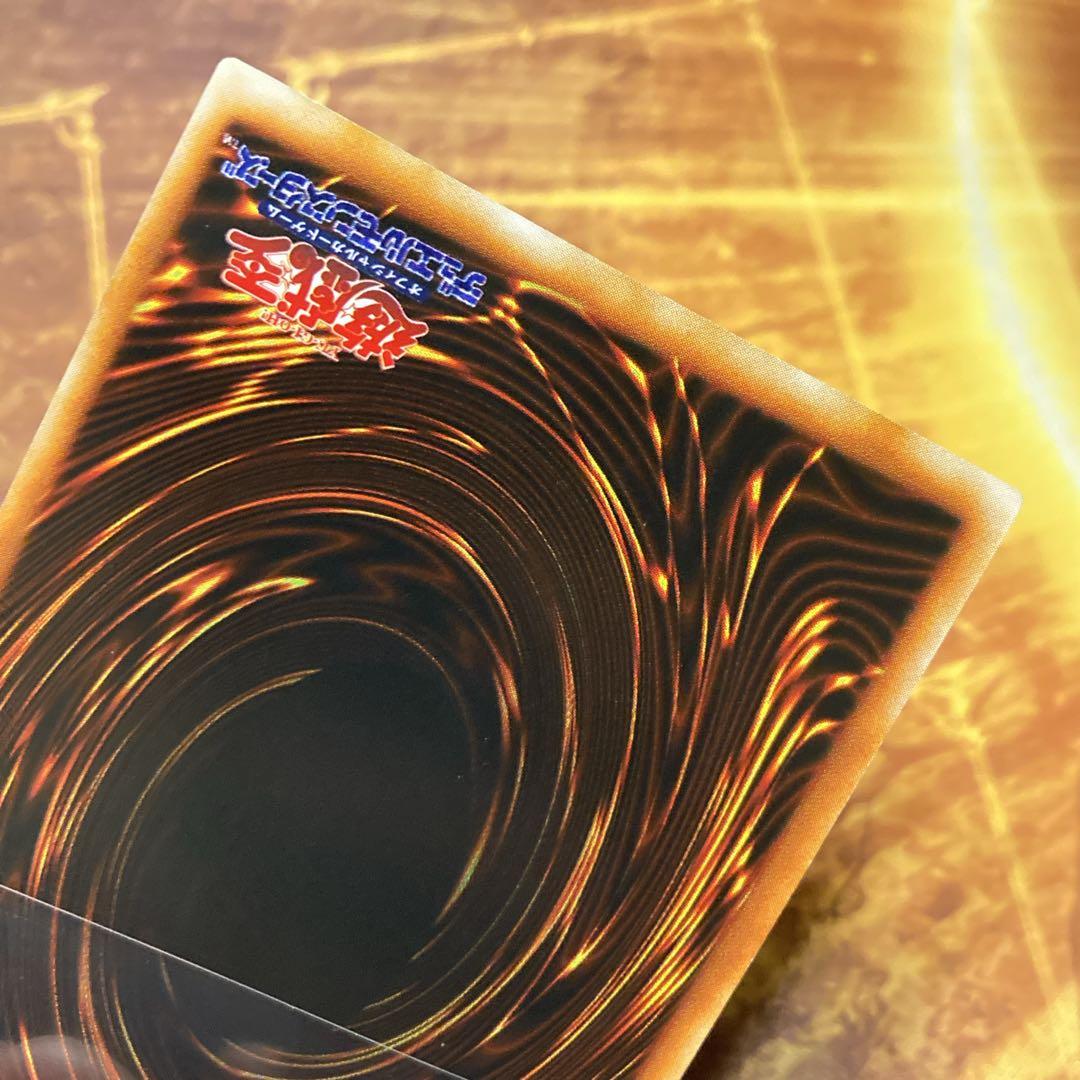 【300円〜】 極美品級 1999年 初期 真紅眼の黒竜 vol.3 ウル 艶