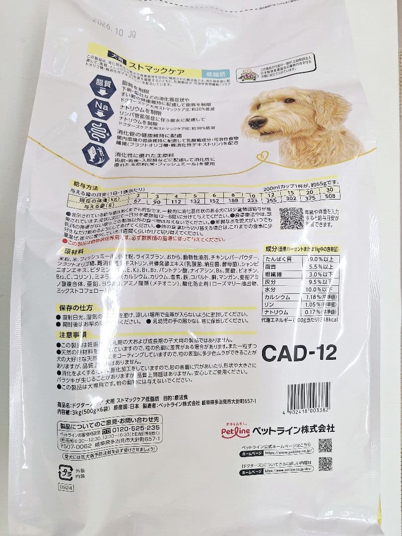 ドクターズケア ストマックケア低脂肪 3kg2袋の通販はau PAY