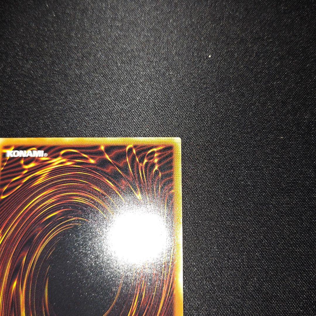 親知らず 真紅眼の黒竜 301-056 レッドアイズブラックドラゴン レリーフ