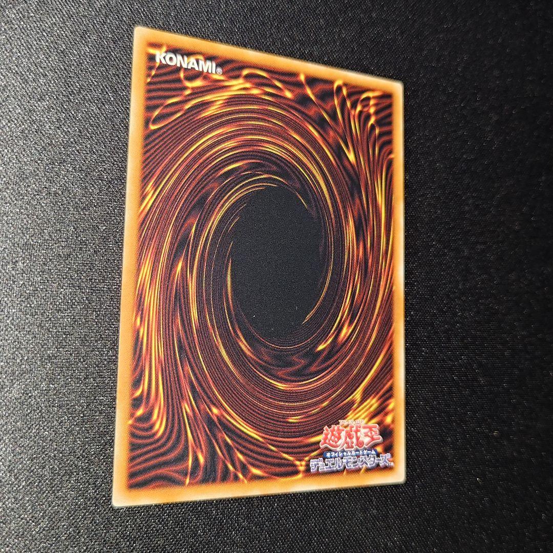 親知らず 真紅眼の黒竜 301-056 レッドアイズブラックドラゴン レリーフ