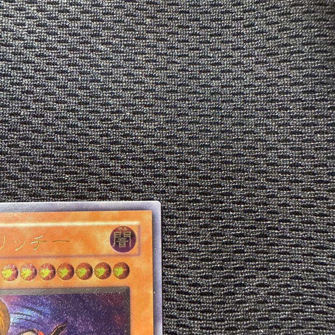 T*n様 遊戯王 不死王リッチー　レリーフ