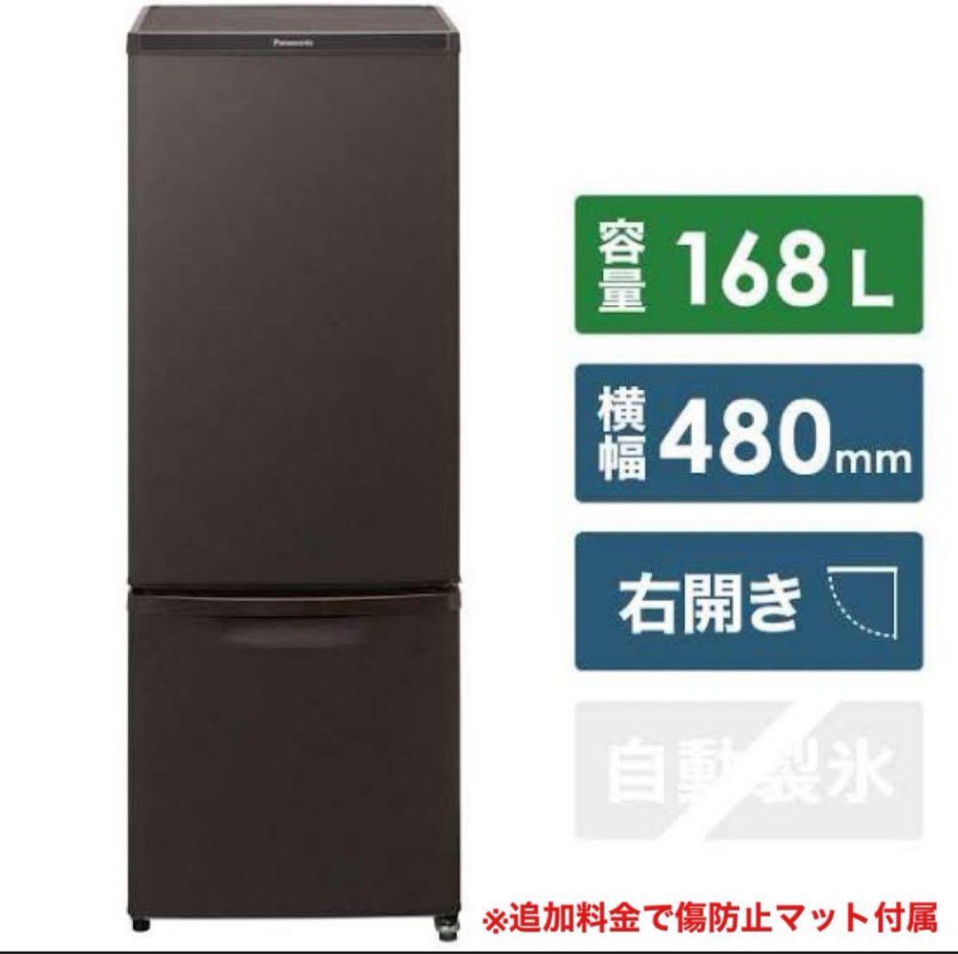 Panasonic 冷蔵庫 168L ブラウン 2ドア