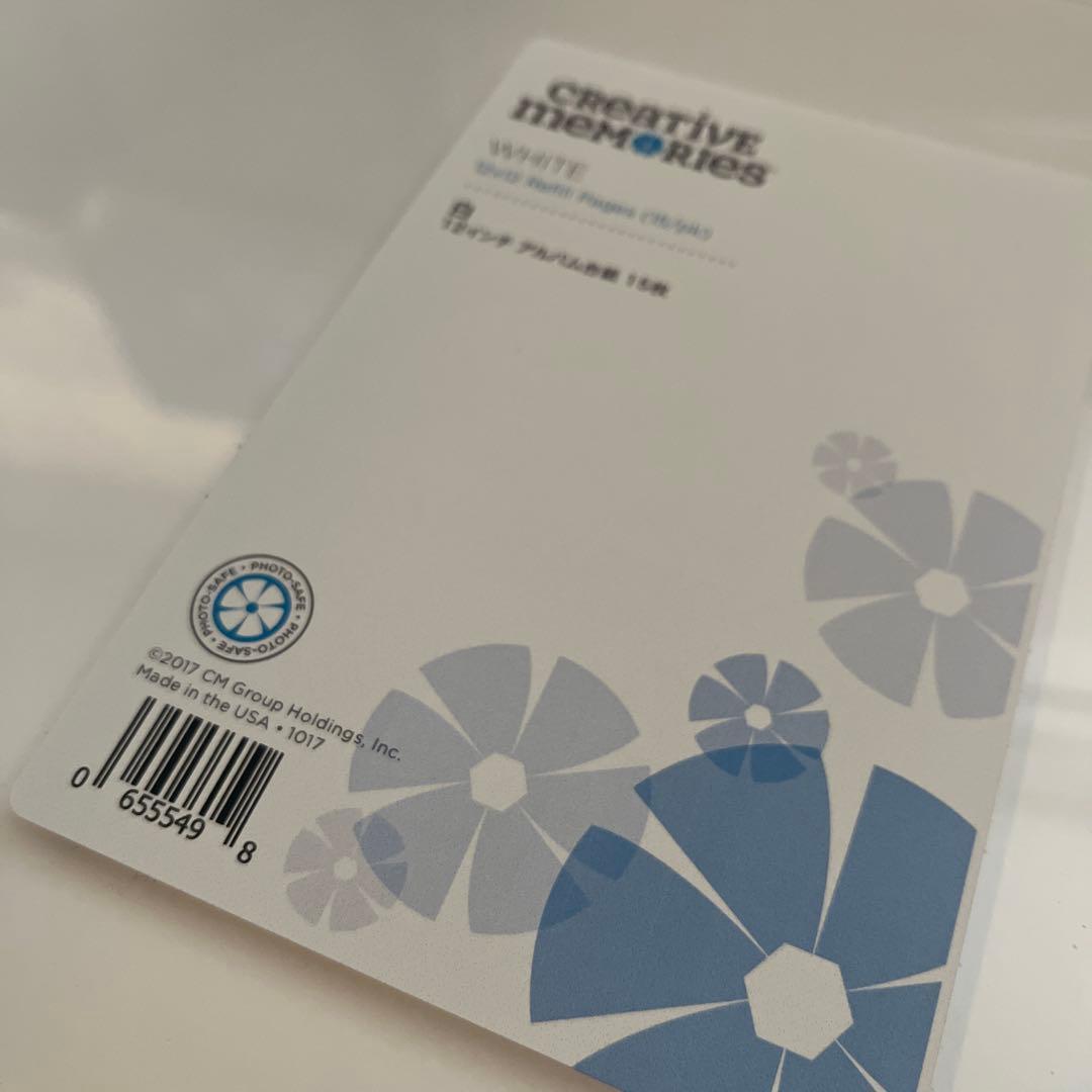 希少】クリエイティブメモリーズ 白台紙＆カパー 3セット