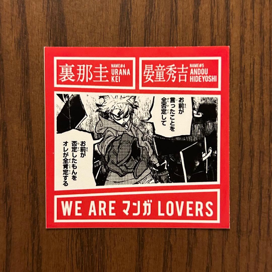 ガチアクタ WEAREマンガLOVERS ステッカー ルド リヨウ ザンカ
