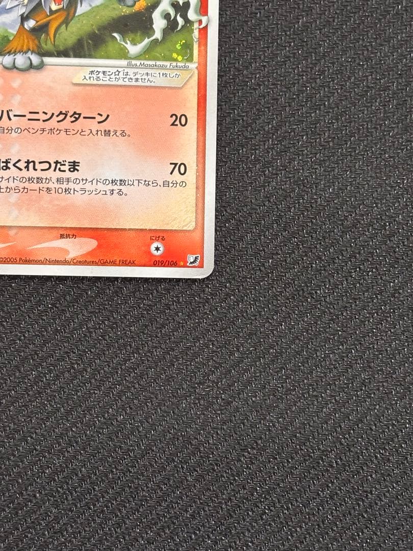 エンテイ⭐︎ アンリミテッド　ゴールドスター ポケモンカード　金の空銀の海