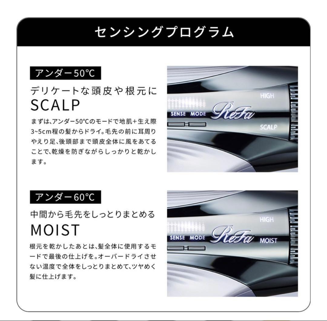 新品未使用 ReFa BEAUTECH DRYER SMART W ホワイト
