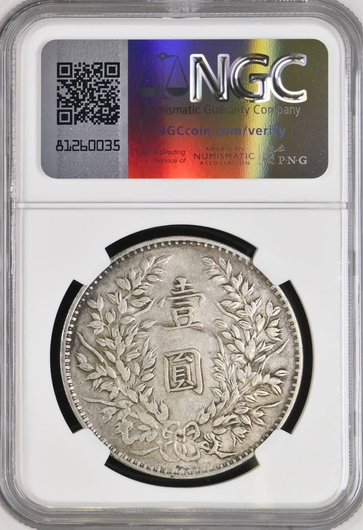 アウトレット ショップ 通販ホビー・楽器・アート - 中国銀幣 中華民國