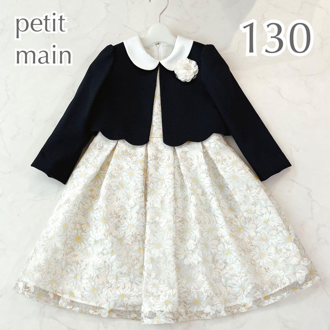 ♥キキ様♥️シャーリーテンプル♥リボンウールコート&デニムパンツ♥120♥