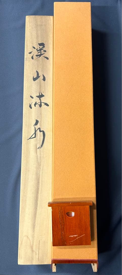 渓山流水」 松本秋峰 掛け軸 掛軸 共箱あり 山水図 二重箱 100 - メルカリ