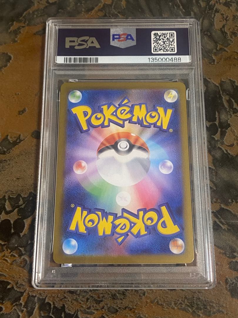 オドリドリex SAR PSA 10