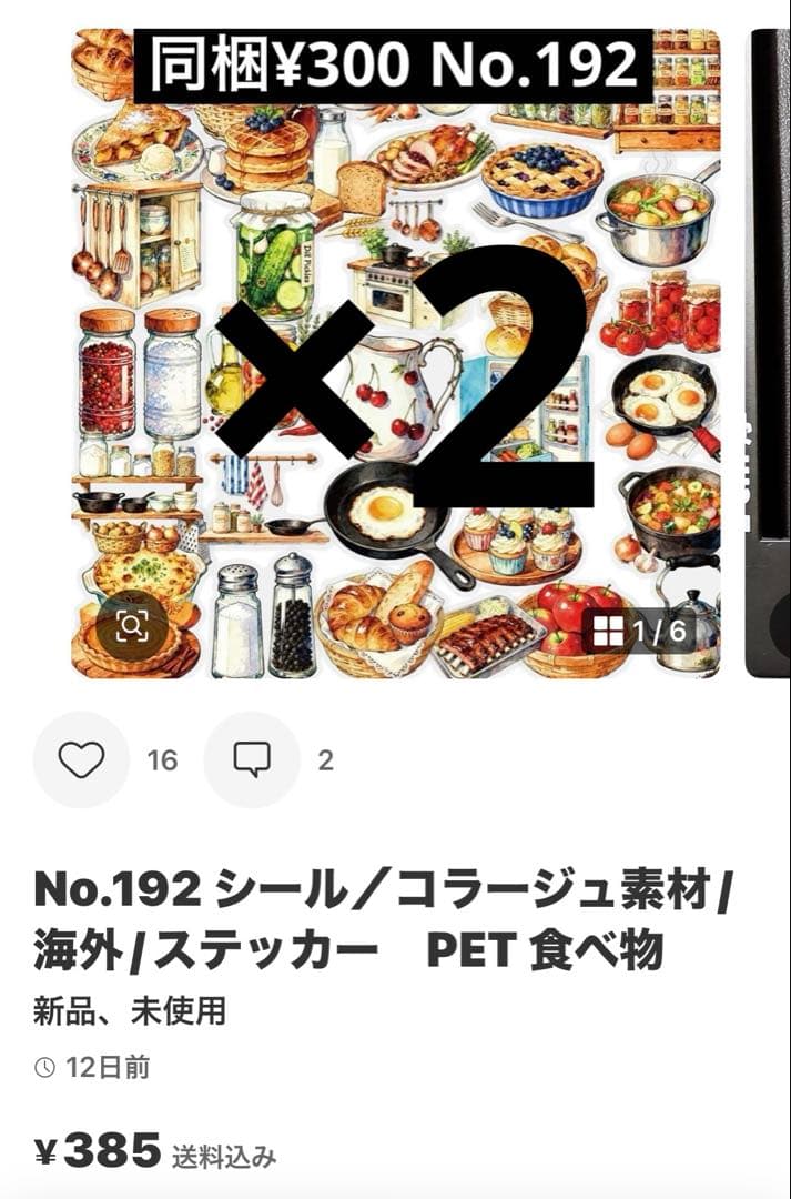 お取り置き中(*・ᴗ・*) コラージュ素材 - メルカリ