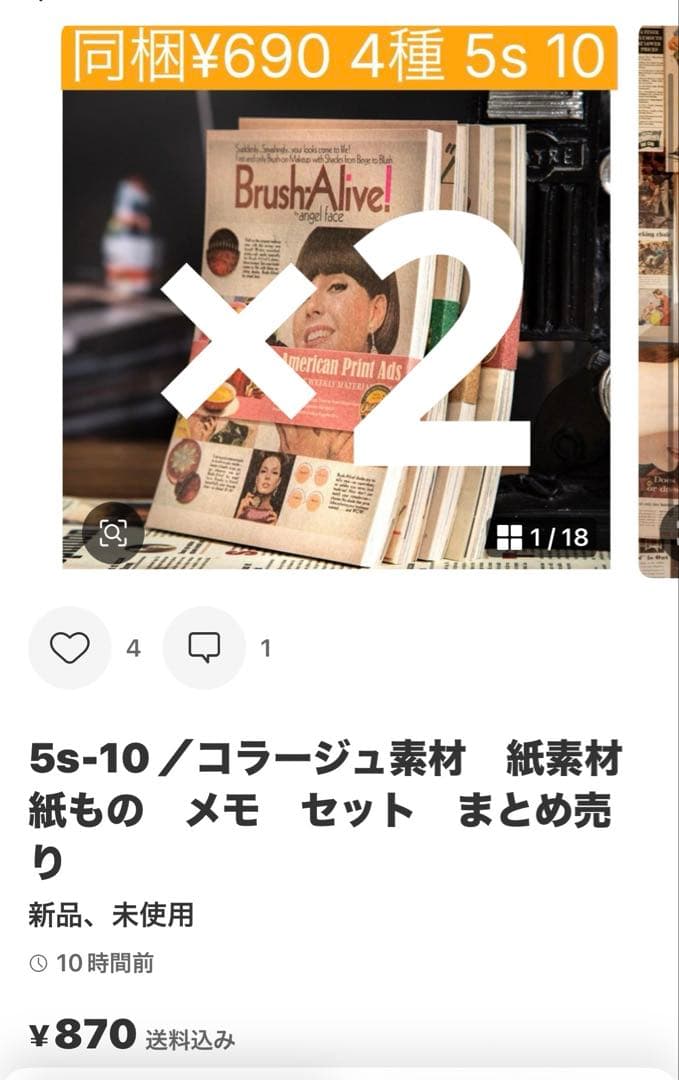 お取り置き中(*・ᴗ・*) コラージュ素材 - メルカリ