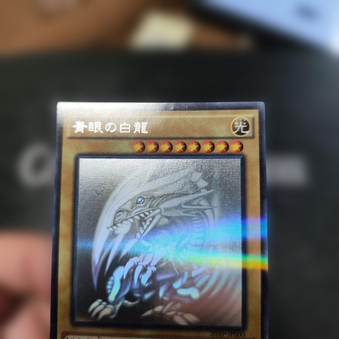 遊戯王　青眼の白龍　ホログラフィックレア　パラレル
