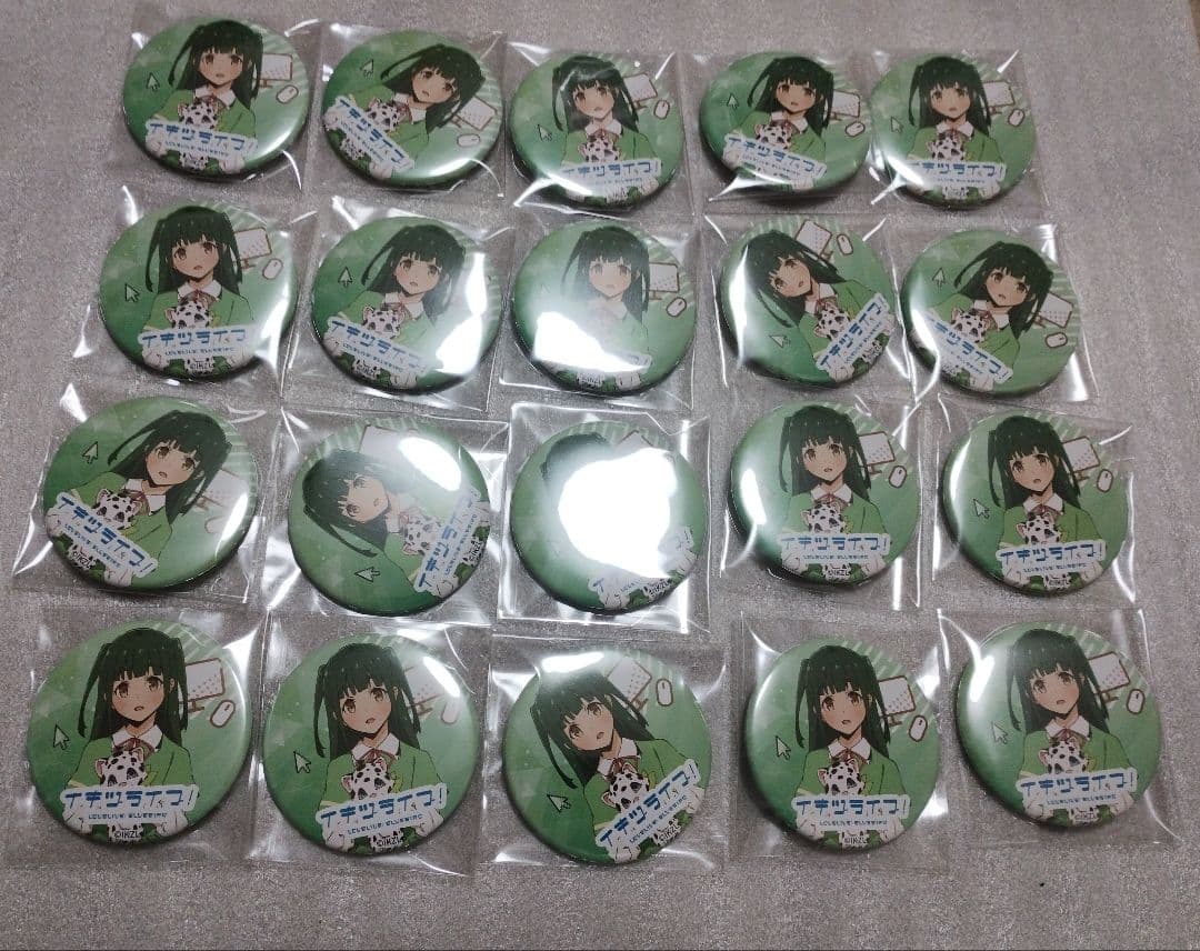 イキヅライブ！ 山田真緑 缶バッジ 20個セット