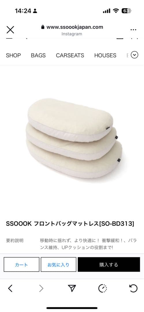 ssoookフロントバックとマットレスセット Mサイズ