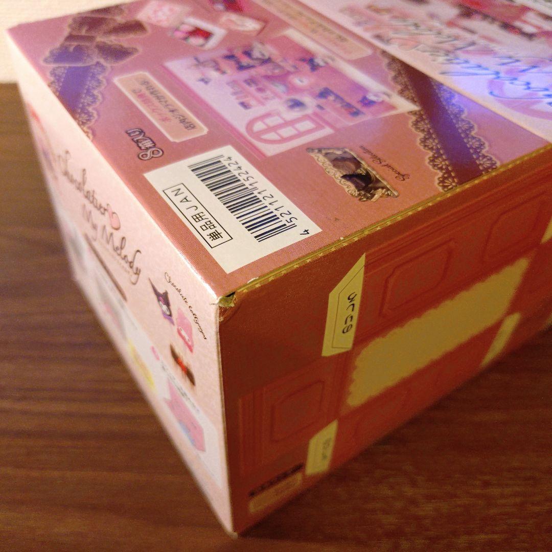 ショコラティエ マイメロディ8個入り BOX未開封 リーメント