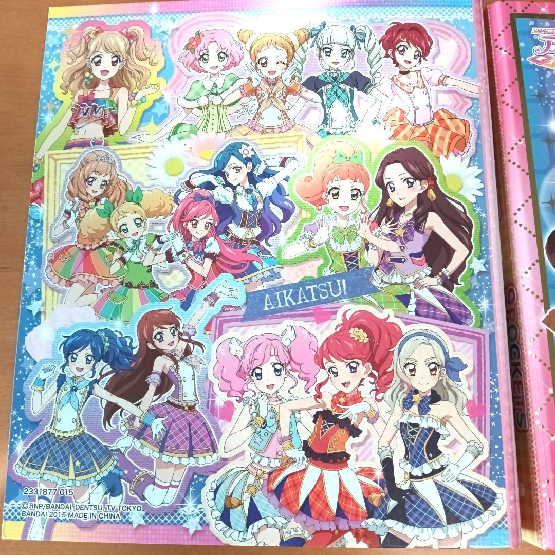 アイカツ！ バインダー8冊セット 4ポケットバインダー 9ポケット