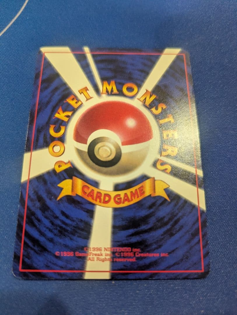 ピカチュウ　旧裏　プロモ　ivy コロコロ　96年　世界初　光沢あり