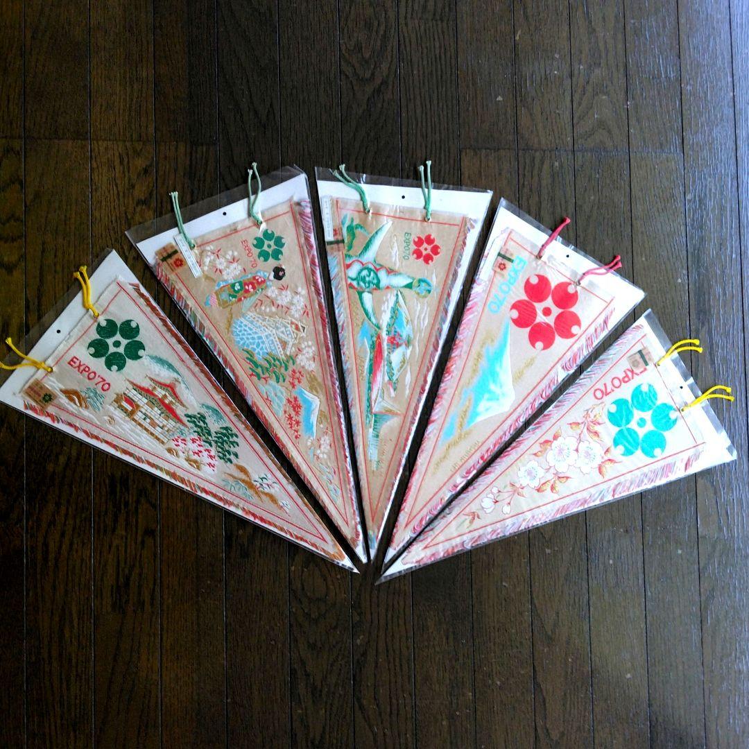 EXPO'70 日本万博博覧会 大阪万博 ペナント 未開封 5枚セット 当時物