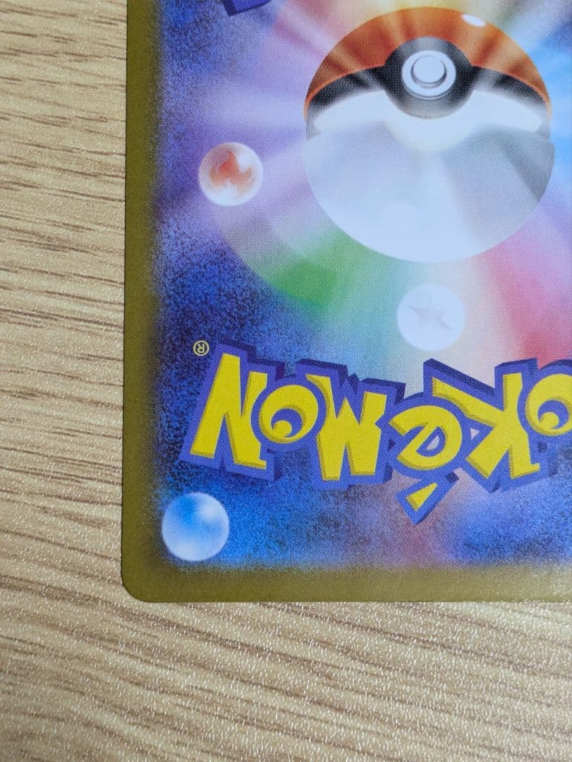 リーリエのピッピex SAR仕様 スタートデッキ100