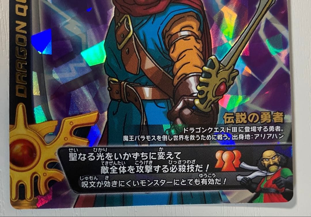 ドラゴンクエスト モンスターバトルロード s-11r ギガデイン ロトSP