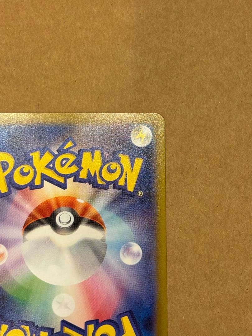 ポケモンカード　レシラムex SAR 168/086