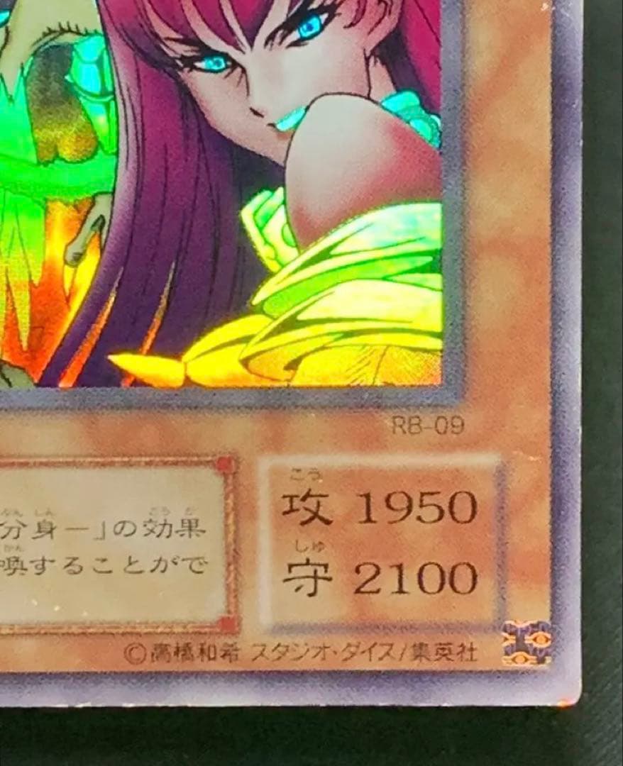 遊戯王レジェンドデビルエラーカードネームエラーハーピィレディ三姉妹