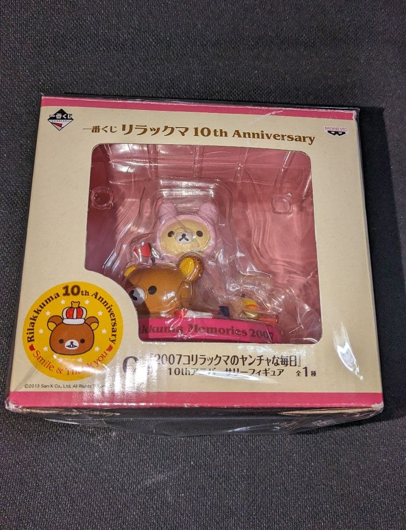 ♡美品♡リラックマ♡ジュエリーBOX＆くじフィギュア＆トートバッグ