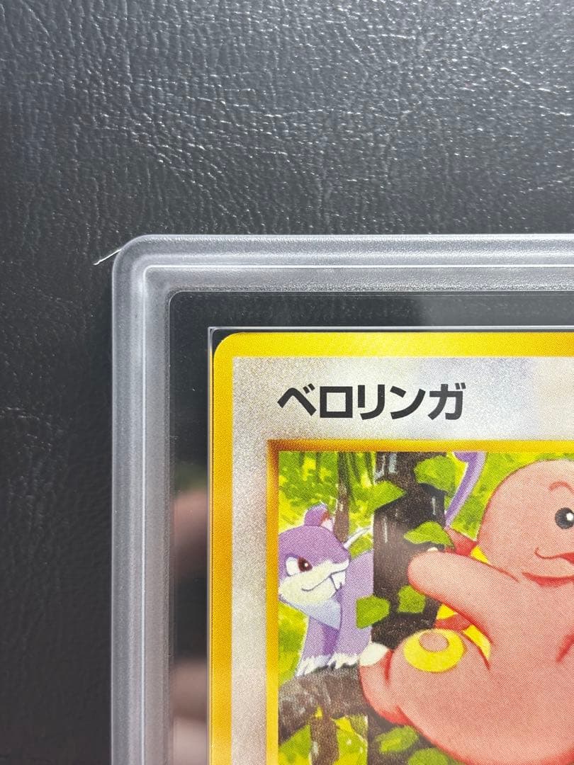 【ARS10】ベロリンガ 旧裏 サザンアイランド トロピカルアイランド