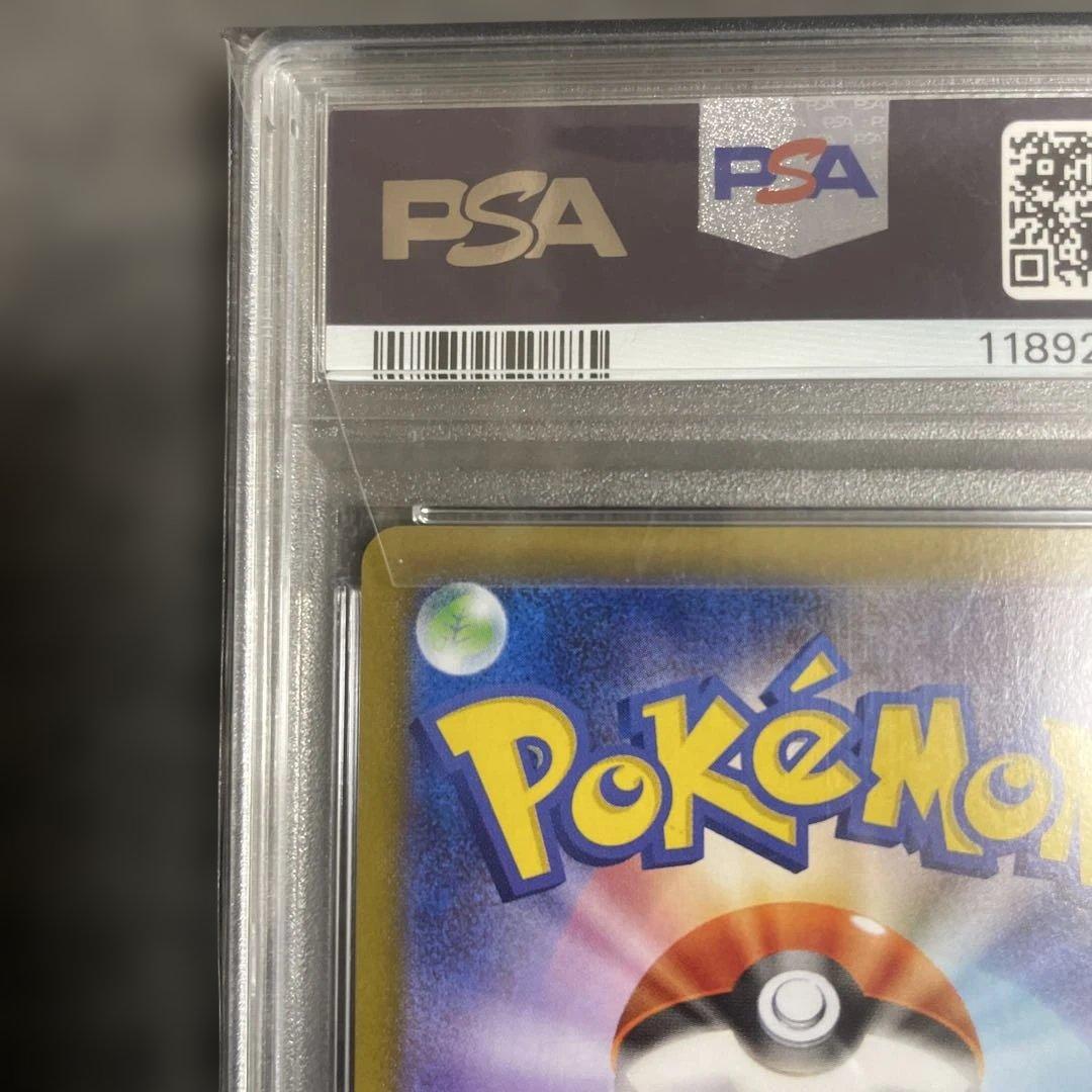 【psa10】ブラッキーex SAR