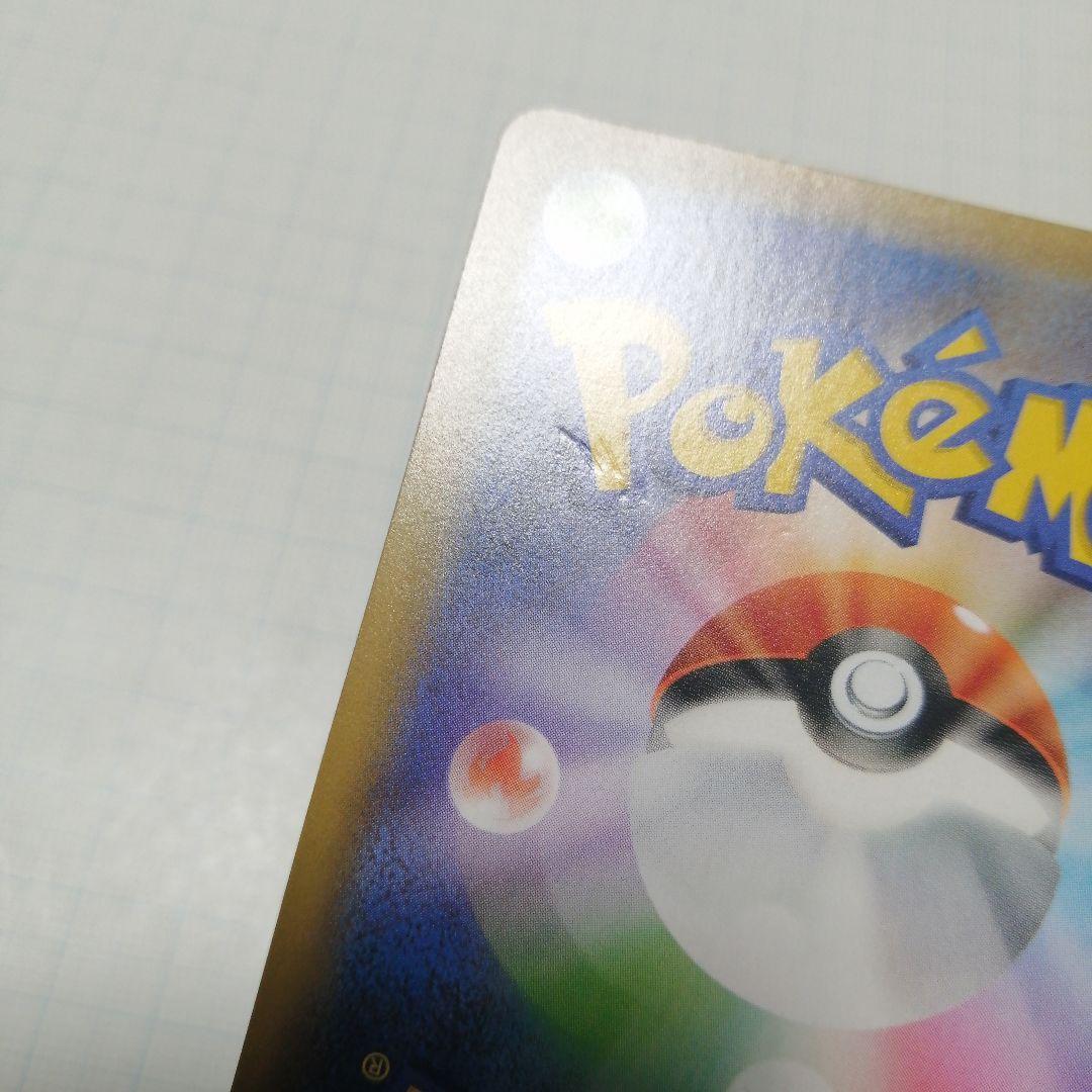 ポケモンカード　ひかるコイキング　プロモ　25th