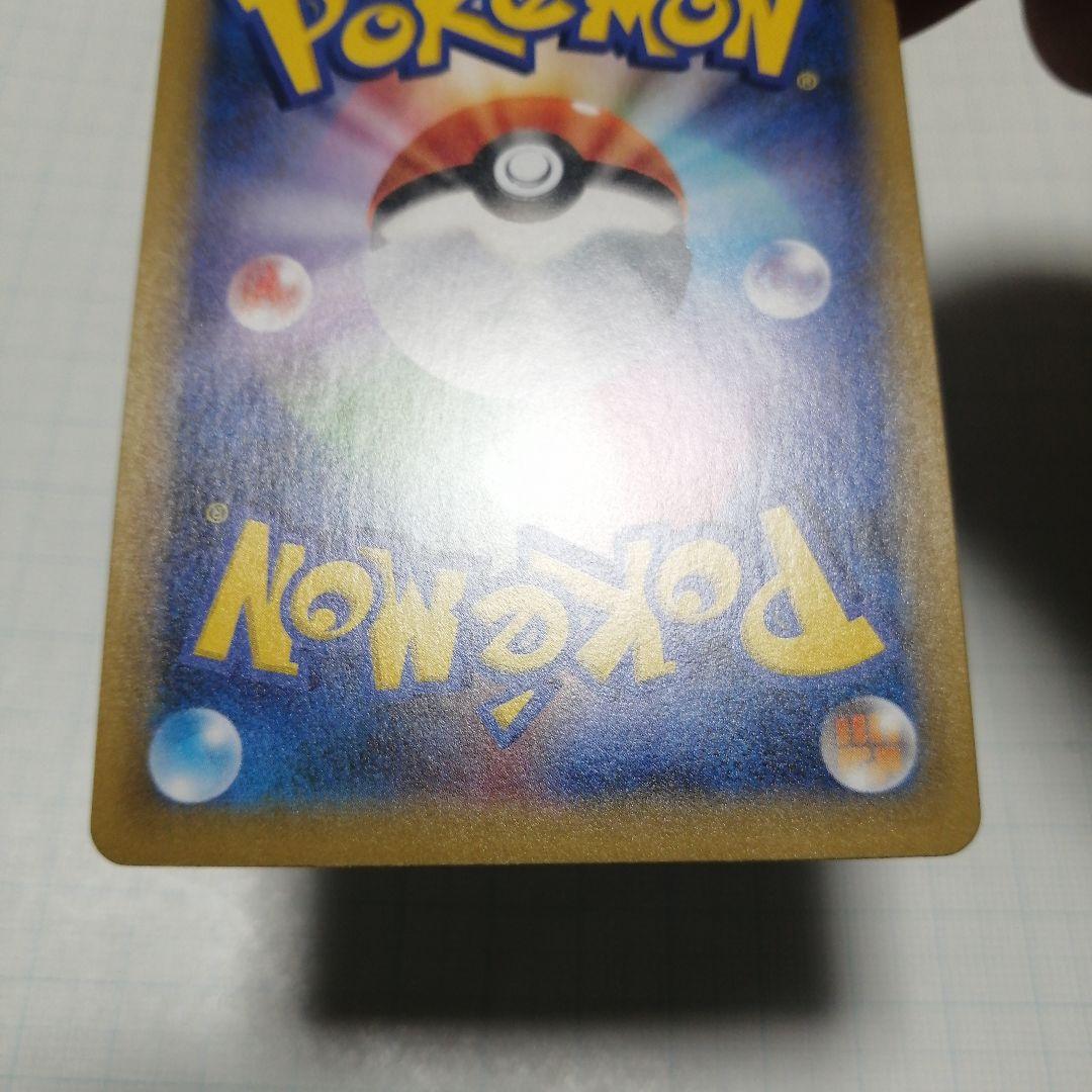 ポケモンカード　ひかるコイキング　プロモ　25th