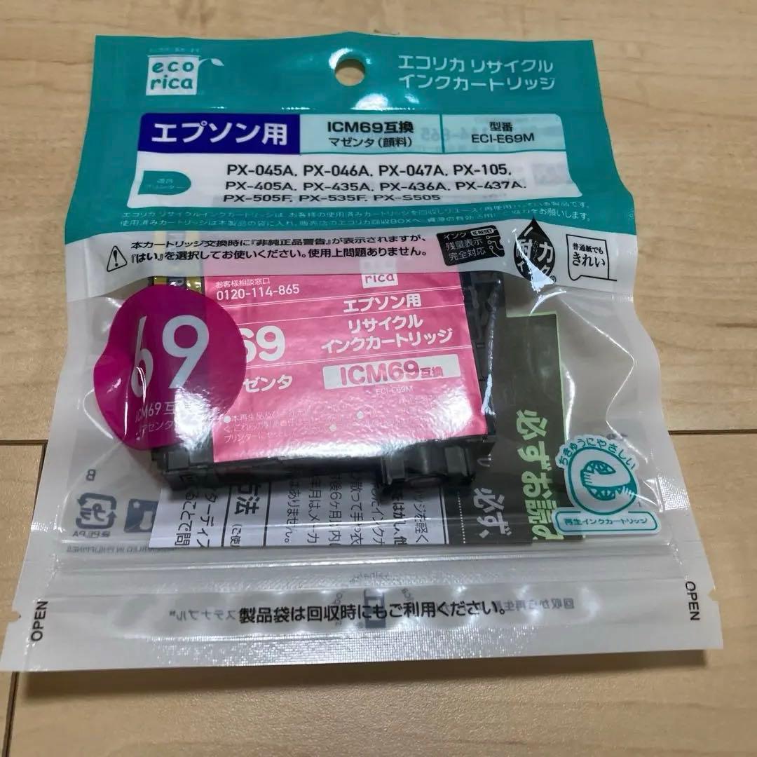 エコリカリサイクルインクカートリッジお買い得20個(各5個)の通販は