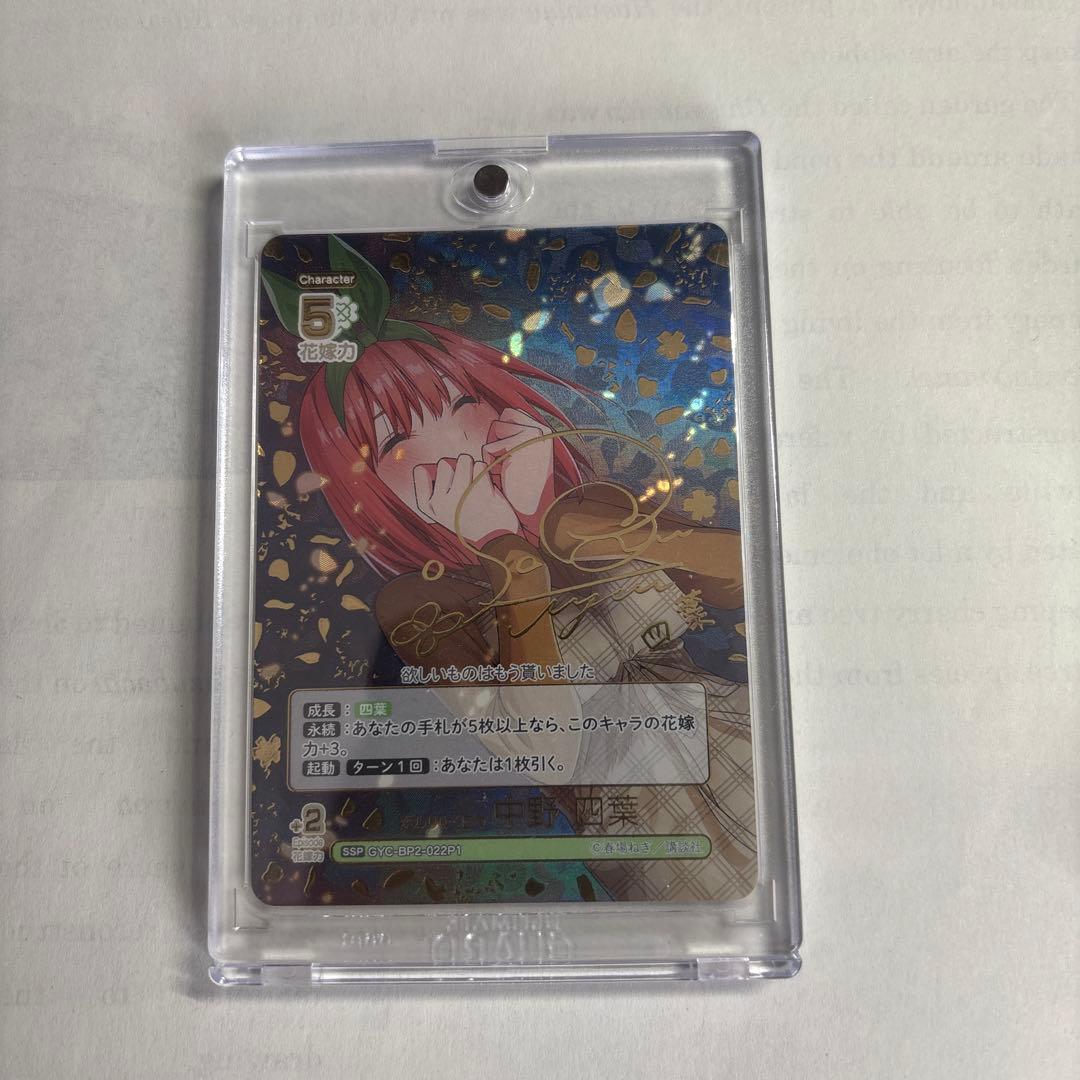 五等分の花嫁カードゲーム　（大量セット）