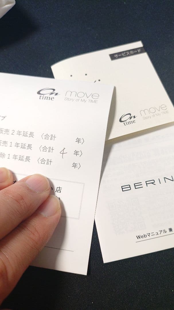 A*y様 中古：保証書つき、BERING SOLAR 腕時計 ブルー メッシュ