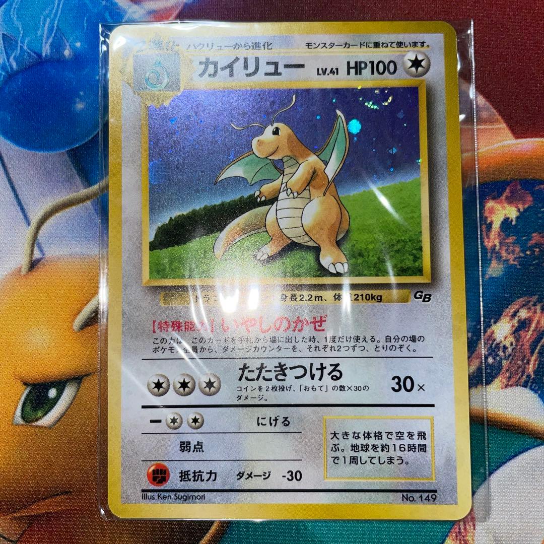 ポケモンカード 旧裏 カイリュー 新品未開封 - メルカリ