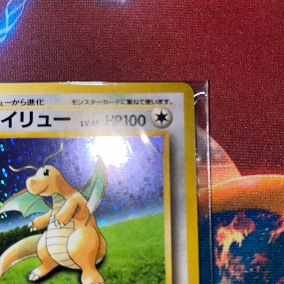 ポケモンカード 旧裏 カイリュー 新品未開封 - メルカリ