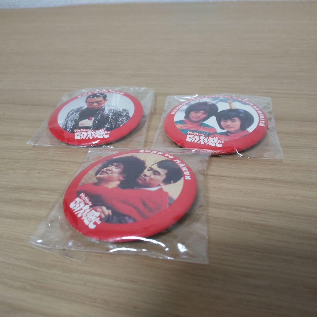 ダウンタウンのごっつええ感じ　アホアホマン　フィギュア　新品非売品