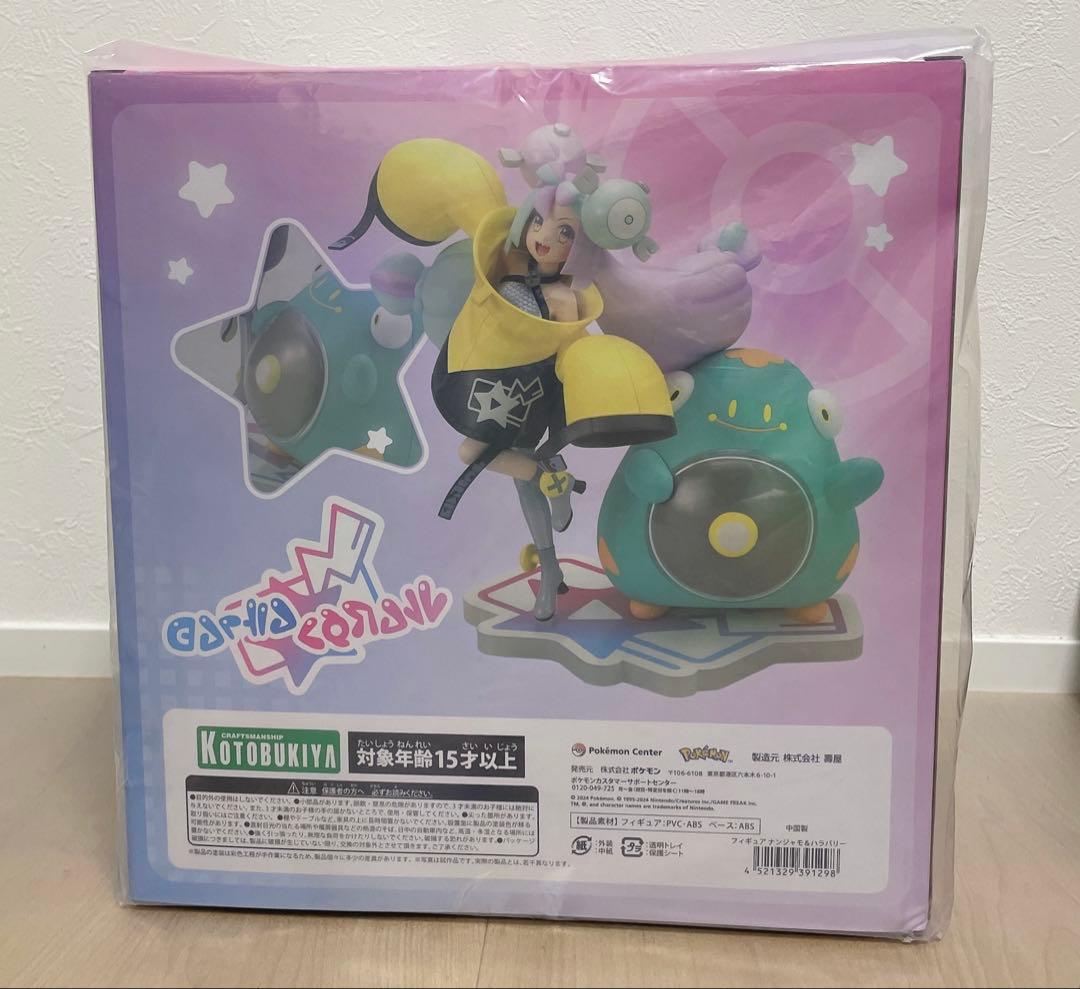 【新品未開封】ポケモンセンターオリジナル フィギュア ナンジャモ & ハラバリー