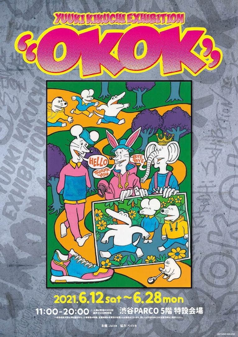 きくちゆうき 100日後に死ぬワニ作者　原画　作品　一点もの