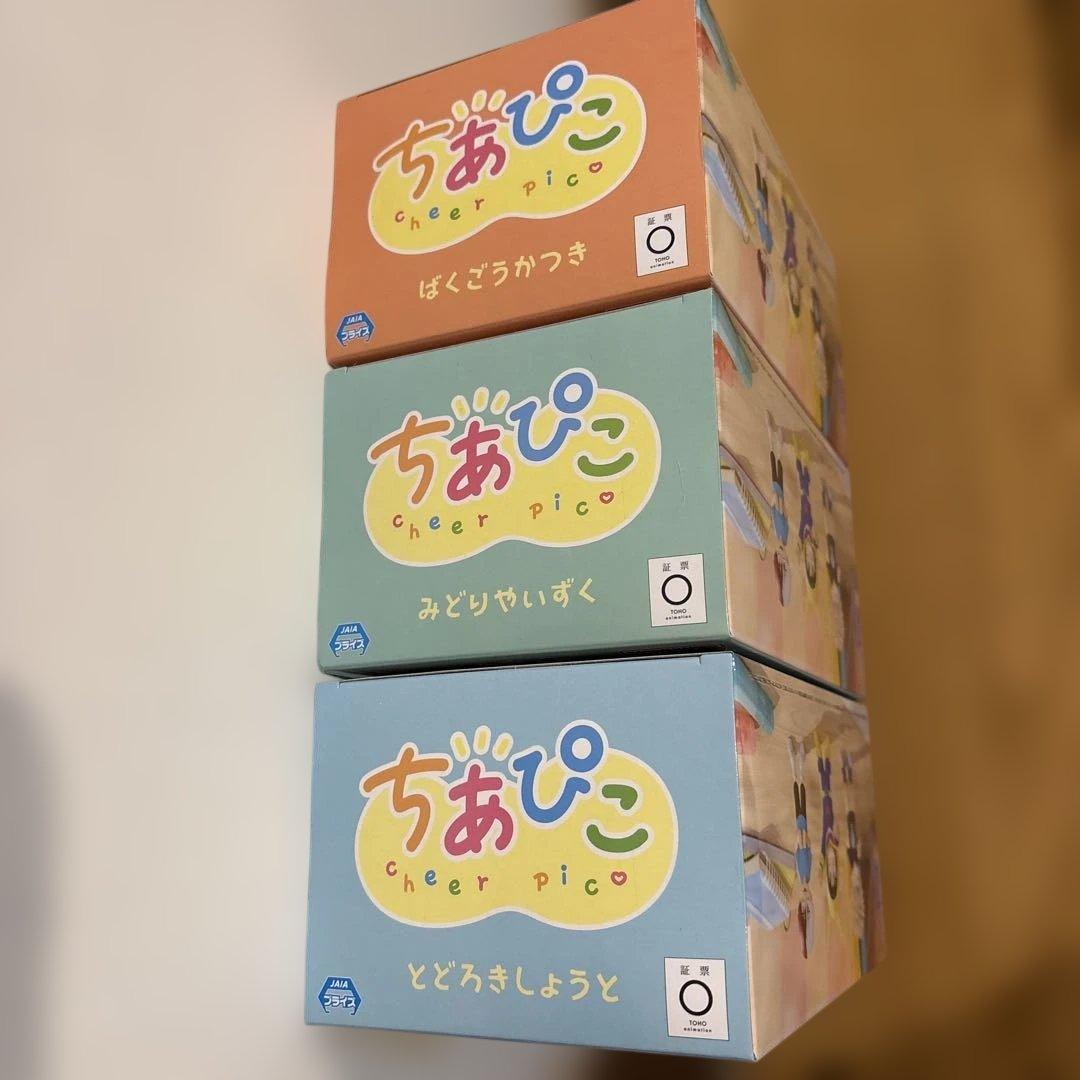 【新品未開封】 僕のヒーローアカデミア ちあぴこ 幼少期 フィギュア 3体まとめ