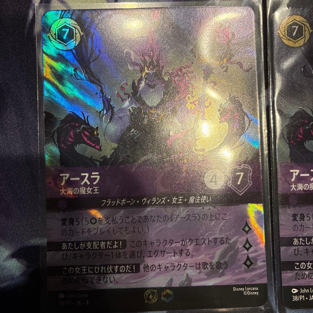 ロルカナ セットチャンピオンシップ アースラ プロモ 2枚