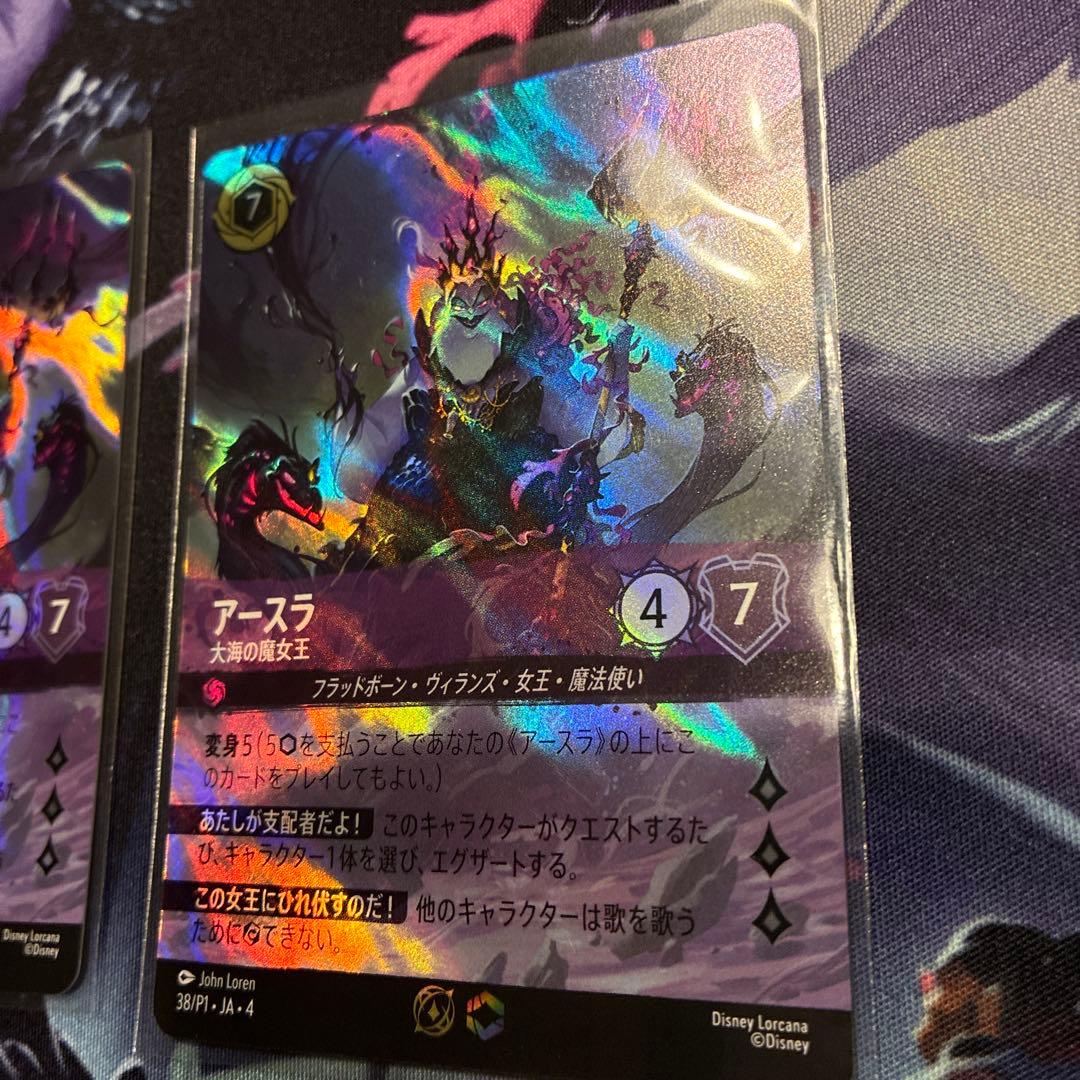 ロルカナ セットチャンピオンシップ アースラ プロモ 2枚