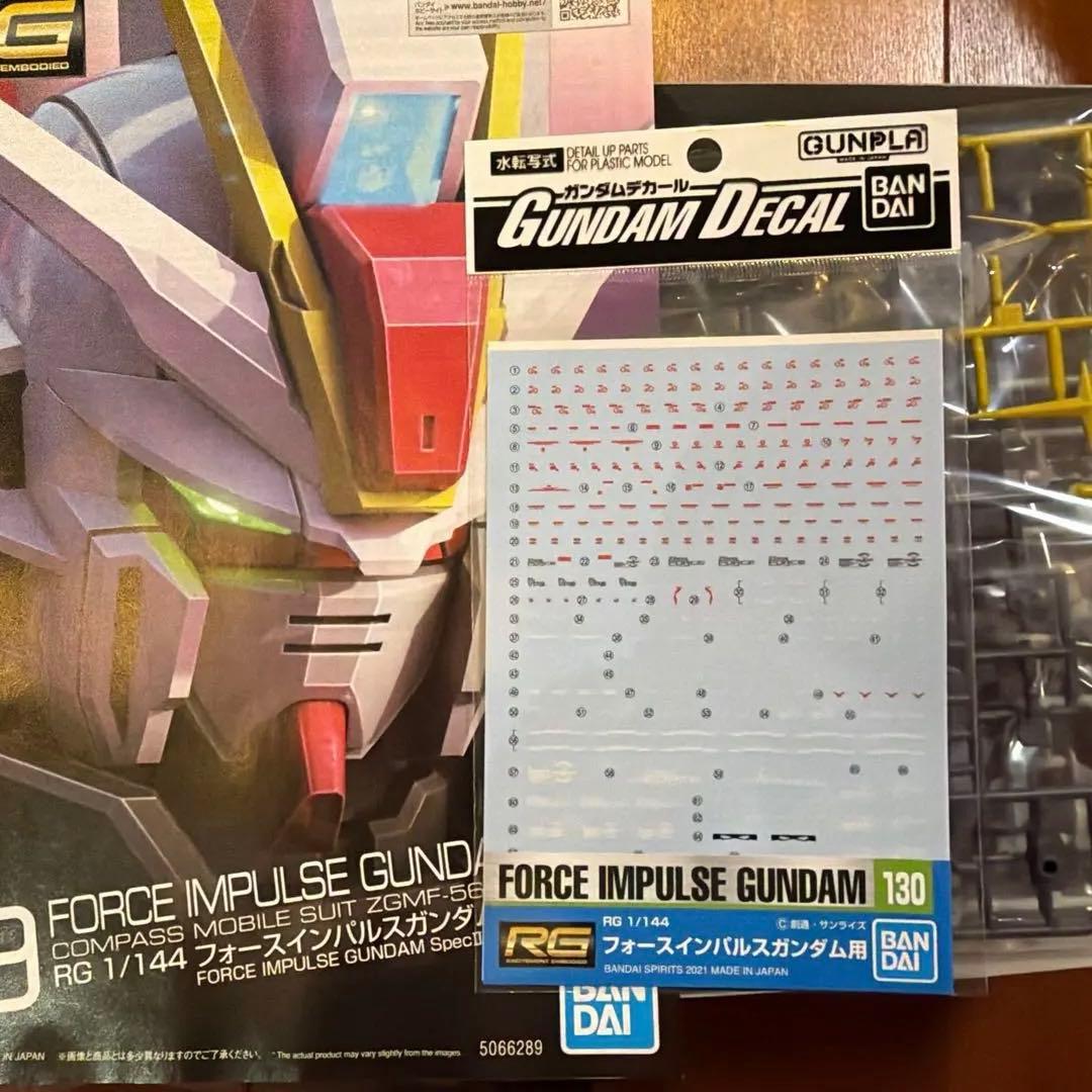 RGインパルスガンダム　4形態セット　未組み立て