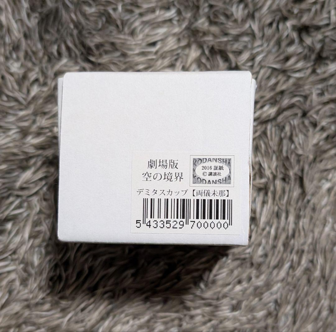 T　空の境界　両儀未那セット