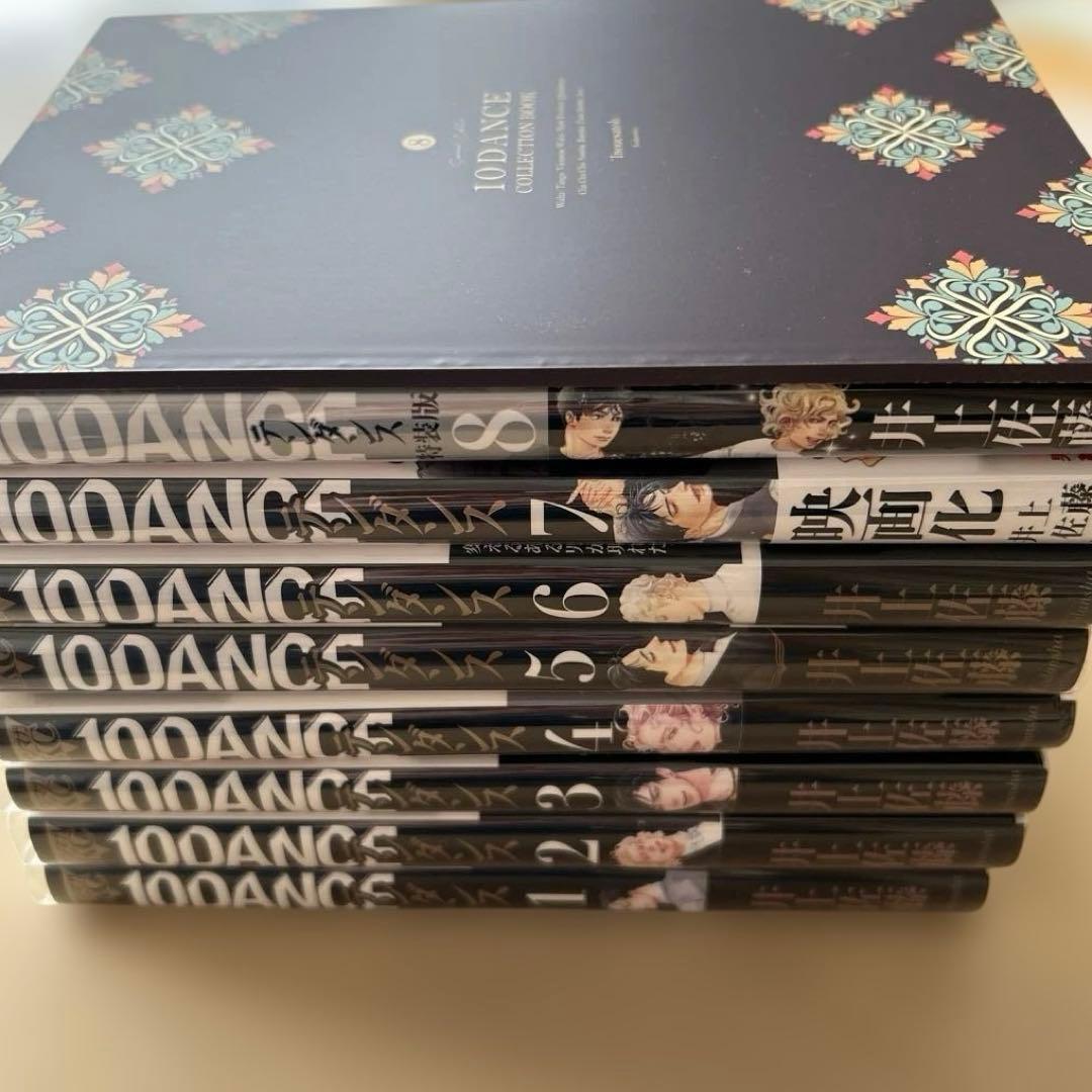 井上佐藤【10DANCE】10ダンス 1〜8巻 全巻セット/8巻特装版