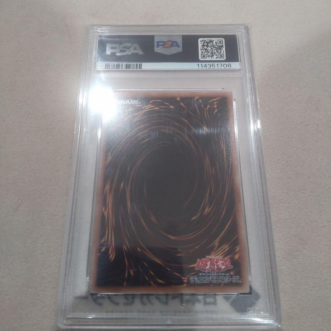 遊戯王 浮世絵風 青眼の白龍 ブルーアイズホワイトドラゴン PSA10