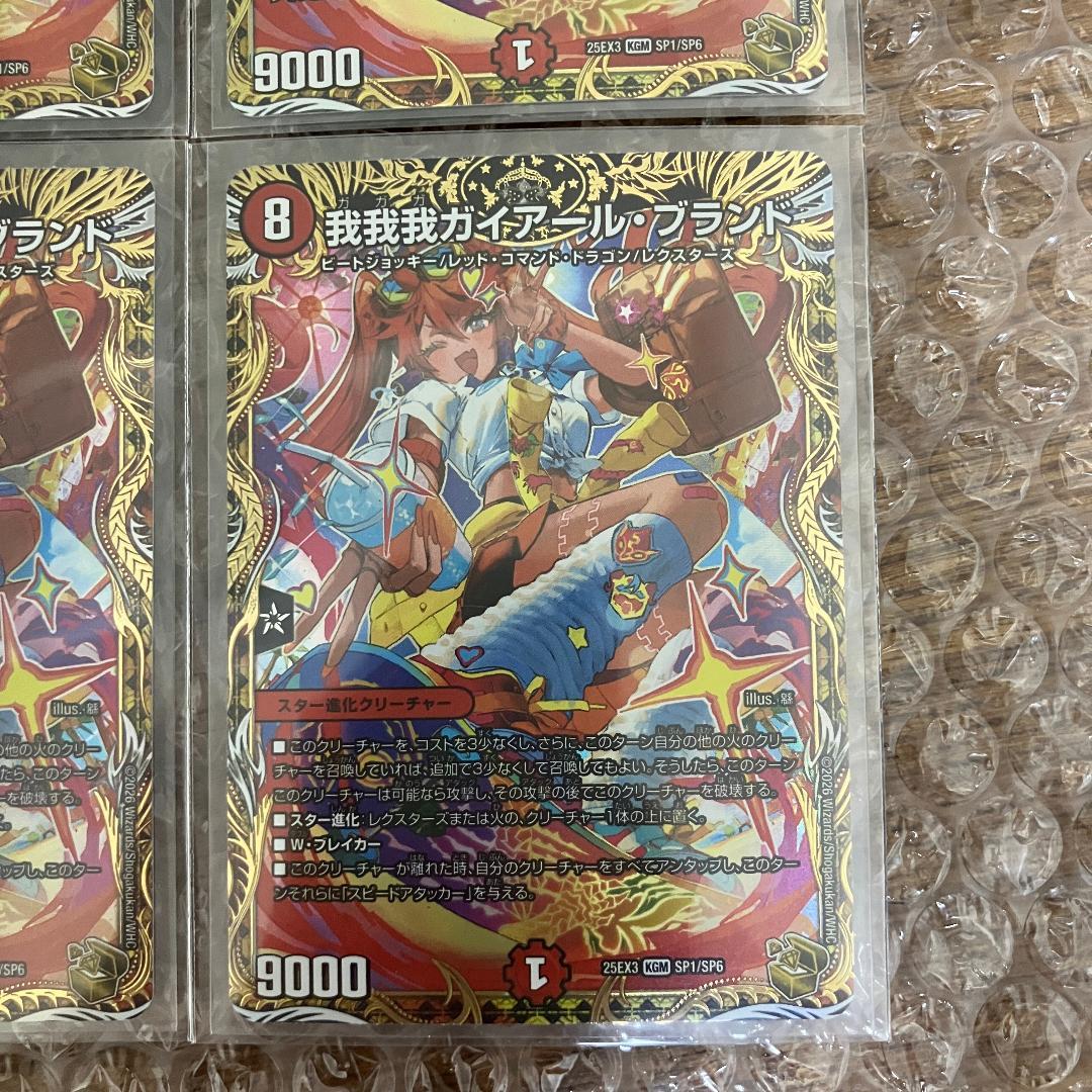 我我我ガイアールブランド 金トレジャー 4枚 - メルカリ