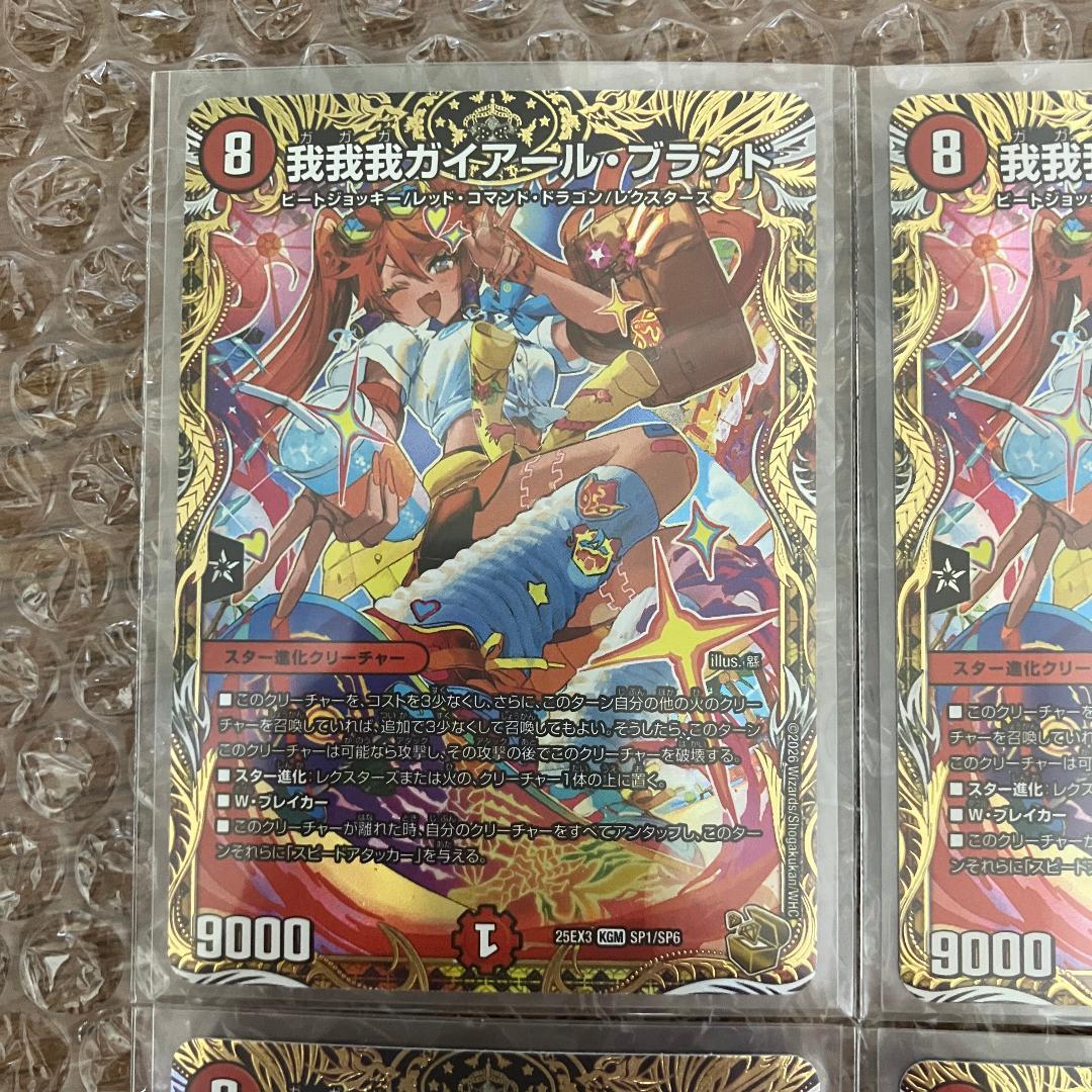 我我我ガイアールブランド 金トレジャー 4枚 - メルカリ