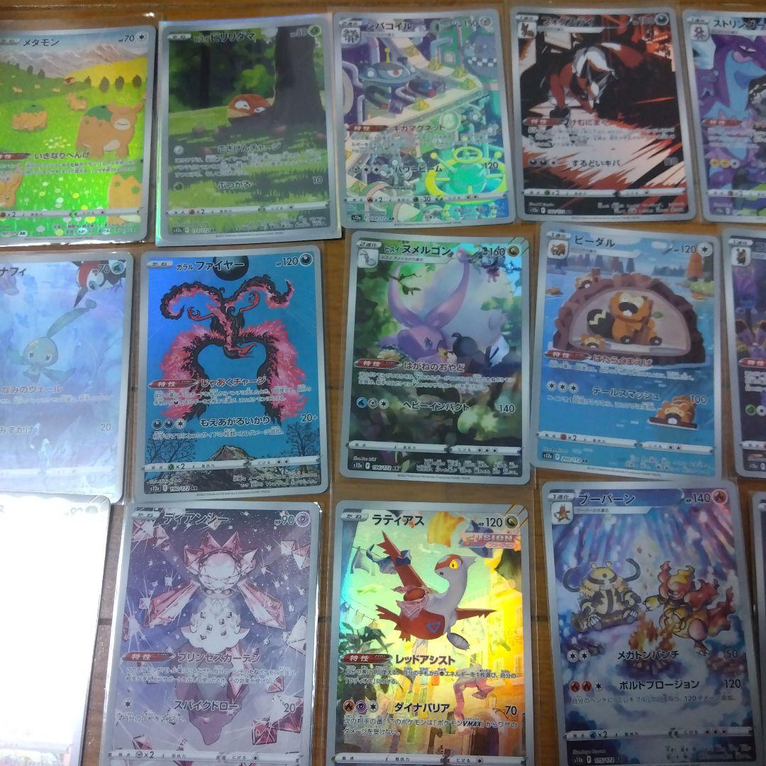 VSTARユニバースAR9枚セット 断捨離中 VSTARユニバース ARコンプ 28種類 1